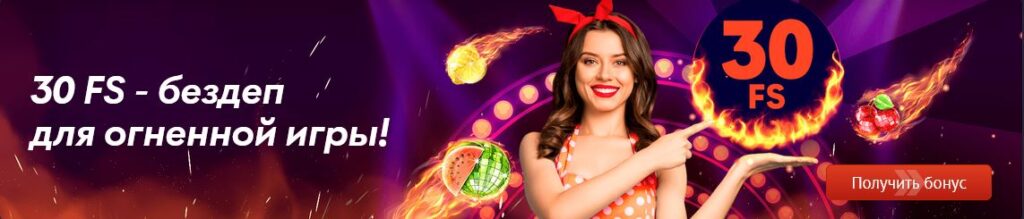 List of promo codes in Pin up casino